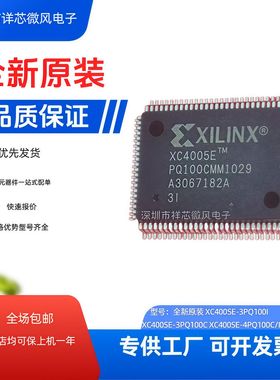 XC4005E-3PQ100I XC4005E-3PQ100C XC4005E-4PQ100C I 封装QFP100