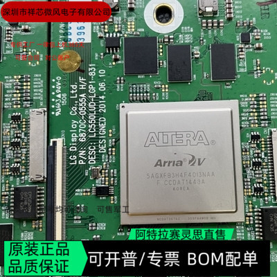 5AGXFA5H4F35C5N 全新正品 可编程IC芯片 咨询下单