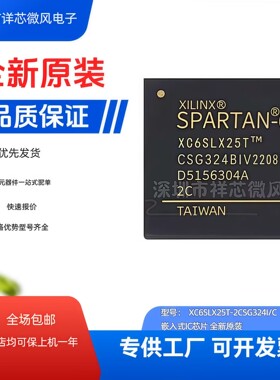 全新原装XC6SLX25T-2CSG324I/C  XC6SLX25T-2FTG256I可编程门阵列