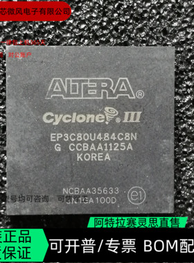 EP3C80U484C8N EP3C80U484I7N 全新正品 可编程IC芯片