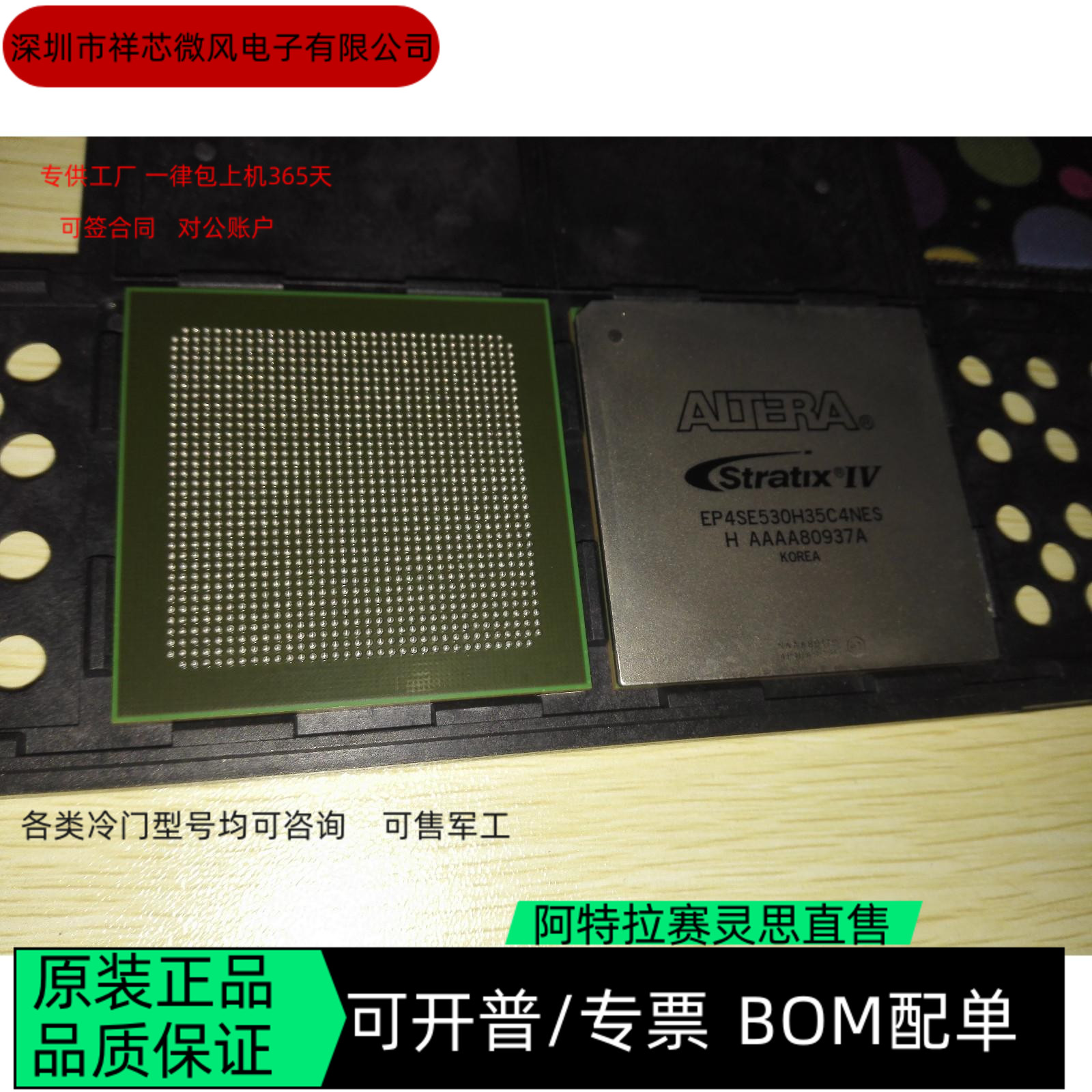 EP4SE530H35C4N EP4SE530H35I4N 全新正品 可编程IC芯片 咨询