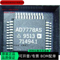 AD7778AS 全新正品 可编程IC芯片 咨询下单