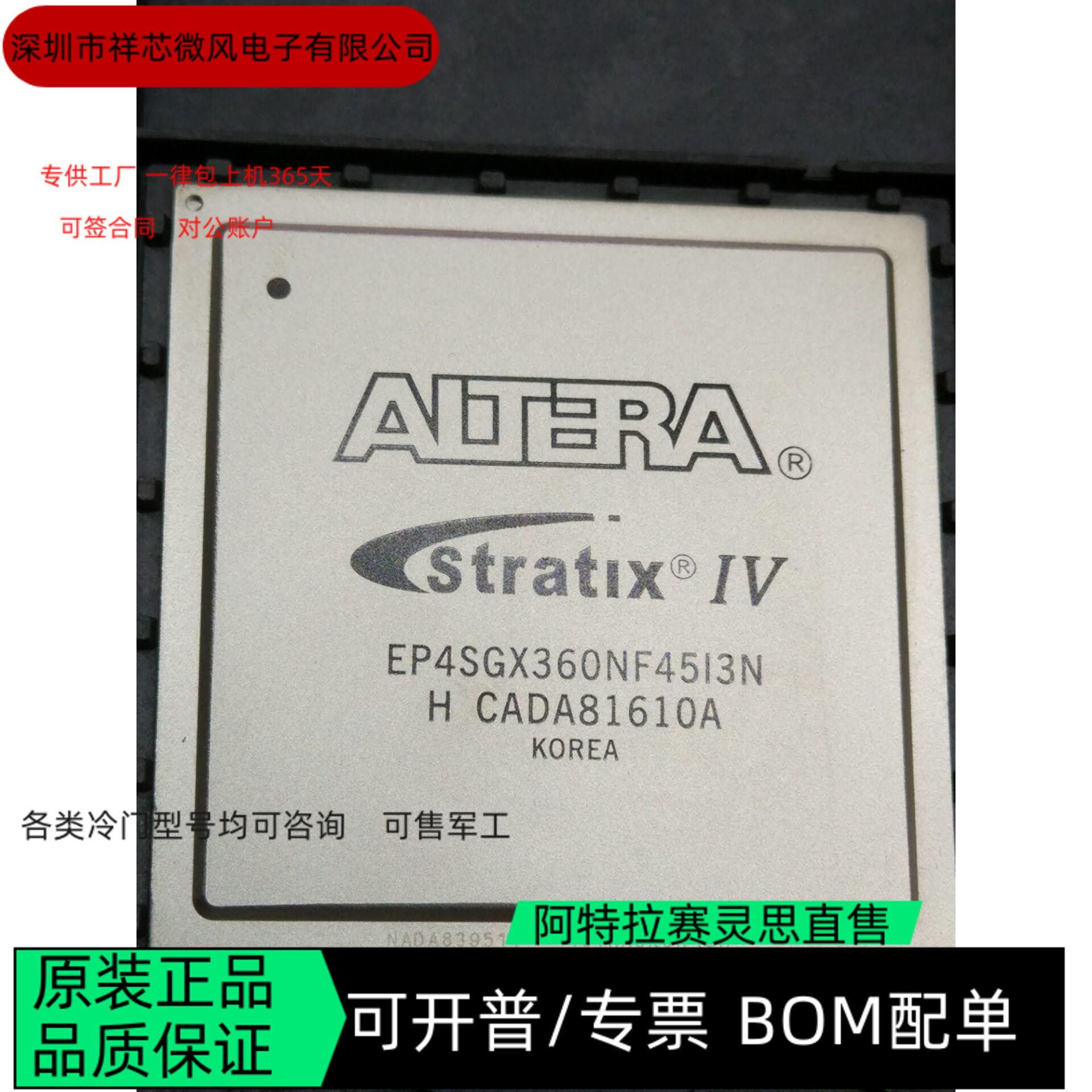 EP4SGX360KF43I3N EP4SGX360KF43I4N 全新正品 可编程IC芯片 咨询