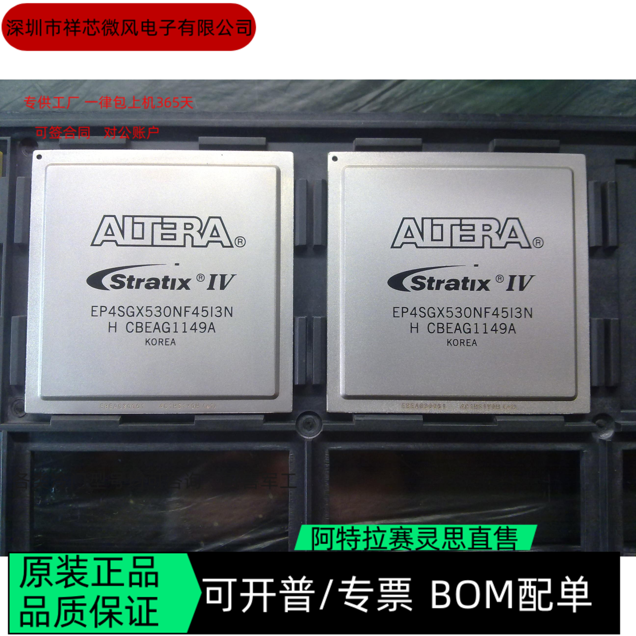 EP4SGX530HH35I3N EP4SGX530KF43I3N 全新正品 可编程IC芯片 咨询