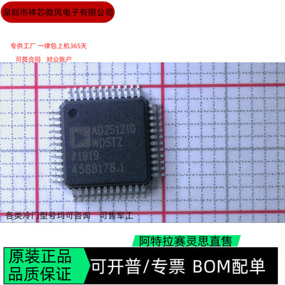 AD2S1210WDSTZ 全新正品 可编程IC芯片 咨询下单