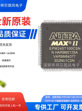 EPM240T100C5N EPM240T100C5 TQFP100 可编程逻辑器件