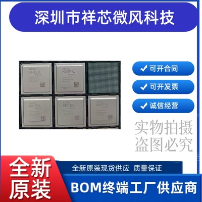 全新原装正品XCKU040-2FFVA1156I/E XCKU040-2FBVA676I现货可直拍