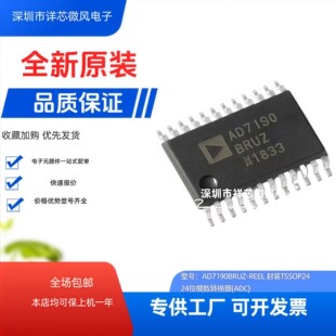 AD7190BRUZ-REEL 模数转换器 封装TSSOP24 全新原装正品 可直拍