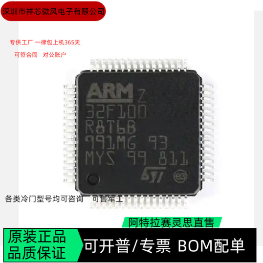 STM32F100R8T6B STM32F100RBT6B STM32F101T8U6 全新正品