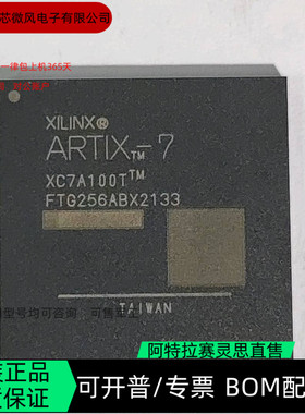 XC7A100T-2FTG256C XC7A100T-2FTG256I 全新正品