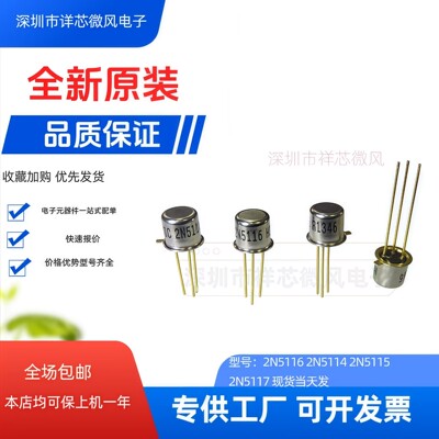 2N5566  2N5565    2N5564进口全新原装现货 金封CAN6