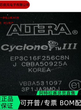 EP3C16F256C6N EP3C16F256C7N 全新正品 可编程IC芯片