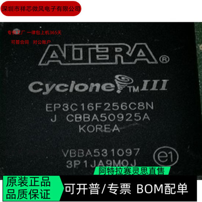 EP3C16F256C6N EP3C16F256C7N 全新正品 可编程IC芯片