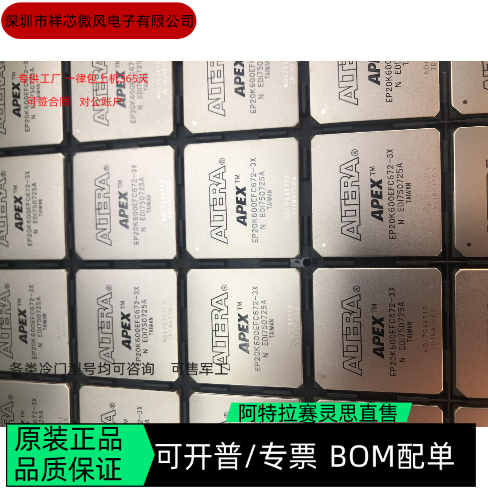 EP20K600EFC672-3N EP20K600EFI672-2X 全新正品 可编程IC芯片