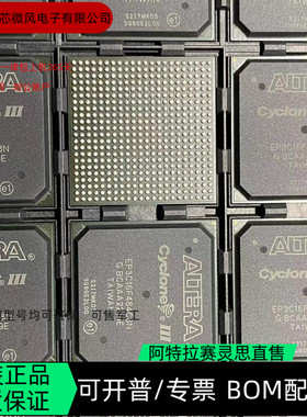 EP3C16F484C8N EP3C16F484I7N 全新正品 可编程IC芯片