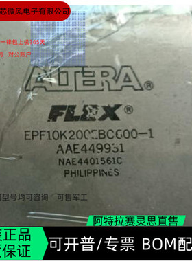 EPF10K200EBC600-1 EPF10K200EBI600-2 全新正品 可编程IC芯片