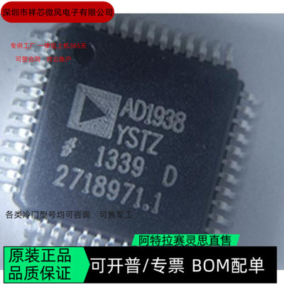 AD1938YSTZ AD1940YSTZ 全新正品 可编程IC芯片 咨询下单