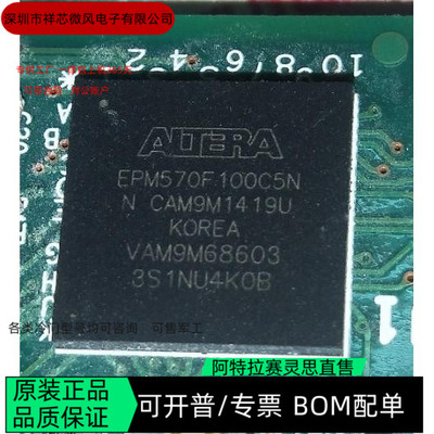 EPM570F100I5N EPM570F256C3N 全新正品 可编程IC芯片