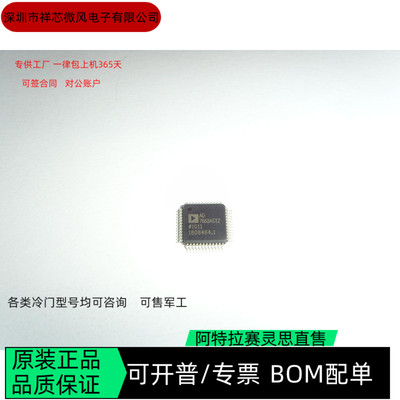 AD7663AST AD7664AST 全新正品 可编程IC芯片 咨询下单