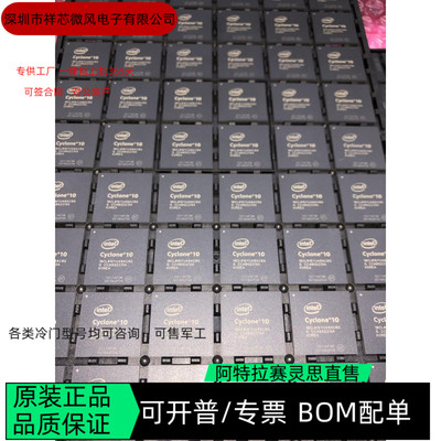 10CL016YU484C8G 10M08SAU169I7G 全新正品 可编程IC芯片