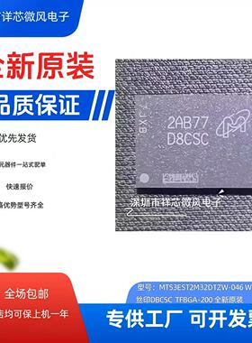 全新原装 MT53E512M32D1ZW-046 WT:B 封装：FBGA 丝印：D8CSC现货