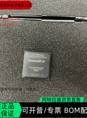 EP4CGX75DF27C8N EP4CGX110CF23C8N 全新正品 可编程IC芯片 咨询
