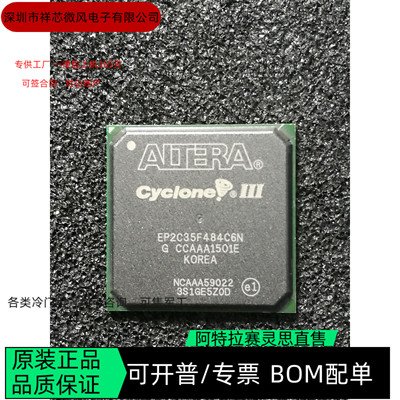 EP2C35F484C6N EP2C35F484C7N 全新正品 可编程IC芯片