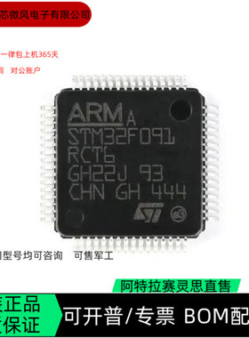 STM32F091RCT6 STM32F100C6T6B STM32F100C8T6B 全新正品