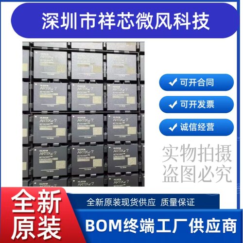 全新正品 XC7A100T-2CSG324I  XC7A100T-2FGG484I  现货 可直拍