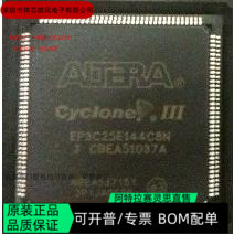 EP3C25E144C8N EP3C25E144I7N 全新正品 可编程IC芯片