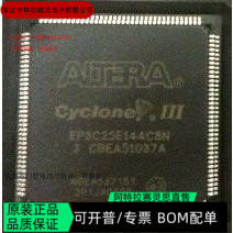 EP3C25E144C8N EP3C25E144I7N 全新正品 可编程IC芯片