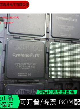 EP3C80F780C8N EP3C80F780I7N 全新正品 可编程IC芯片