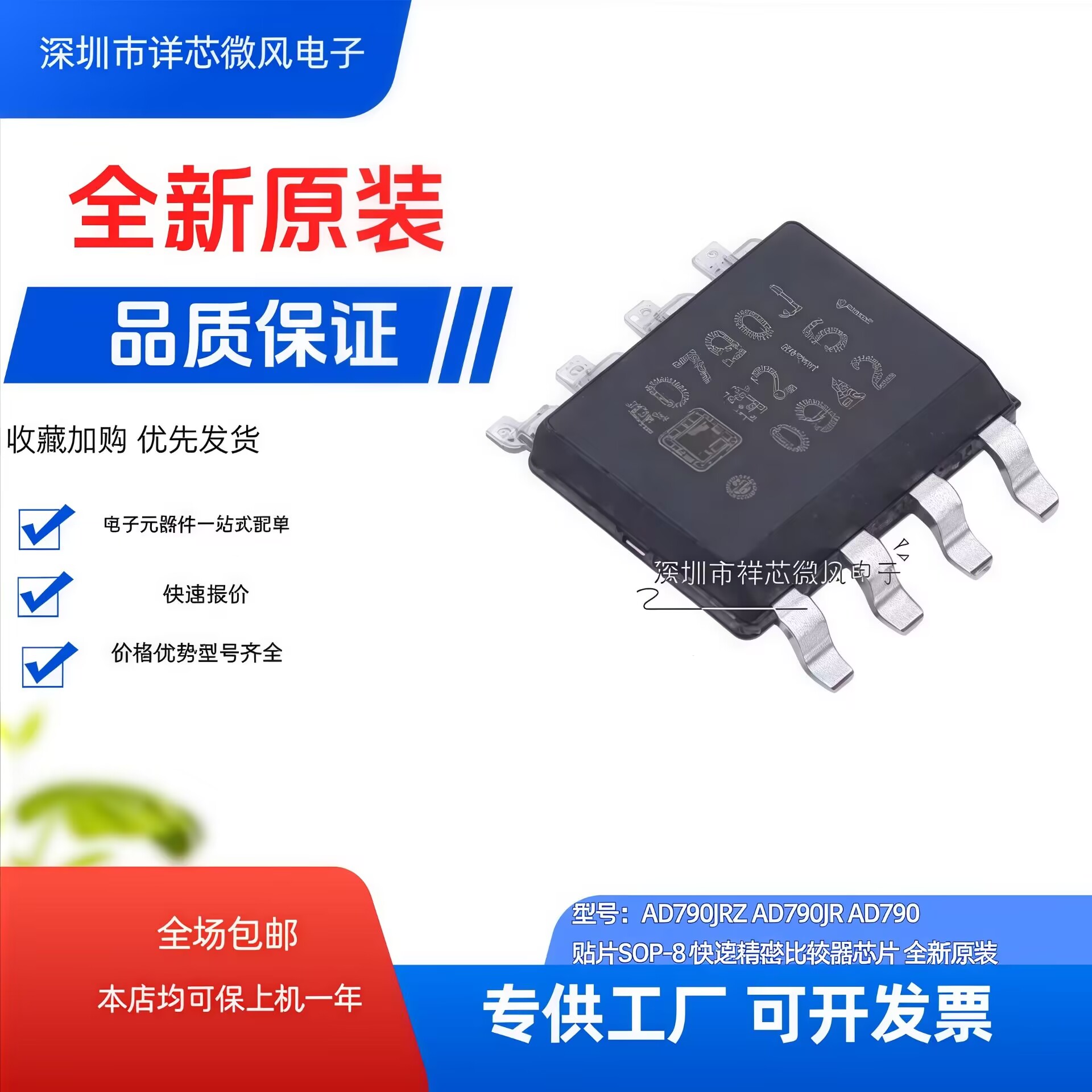 AD790JRZ  AD790JR AD7902BRQZ  AD790SQ全新原装 封装SOIC-8