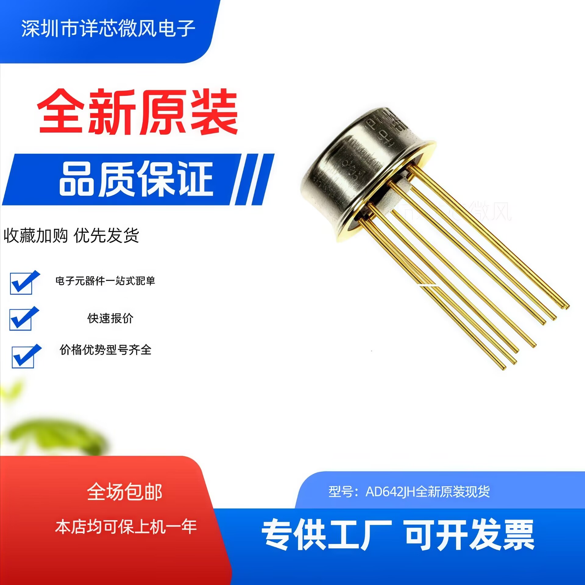 AD642JH AD642KH AD642LH金封8直插脚 双运放 进口全新CAN8