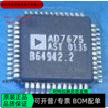 AD7675ASTZ AD7676AST 全新正品 可编程IC芯片 咨询下单