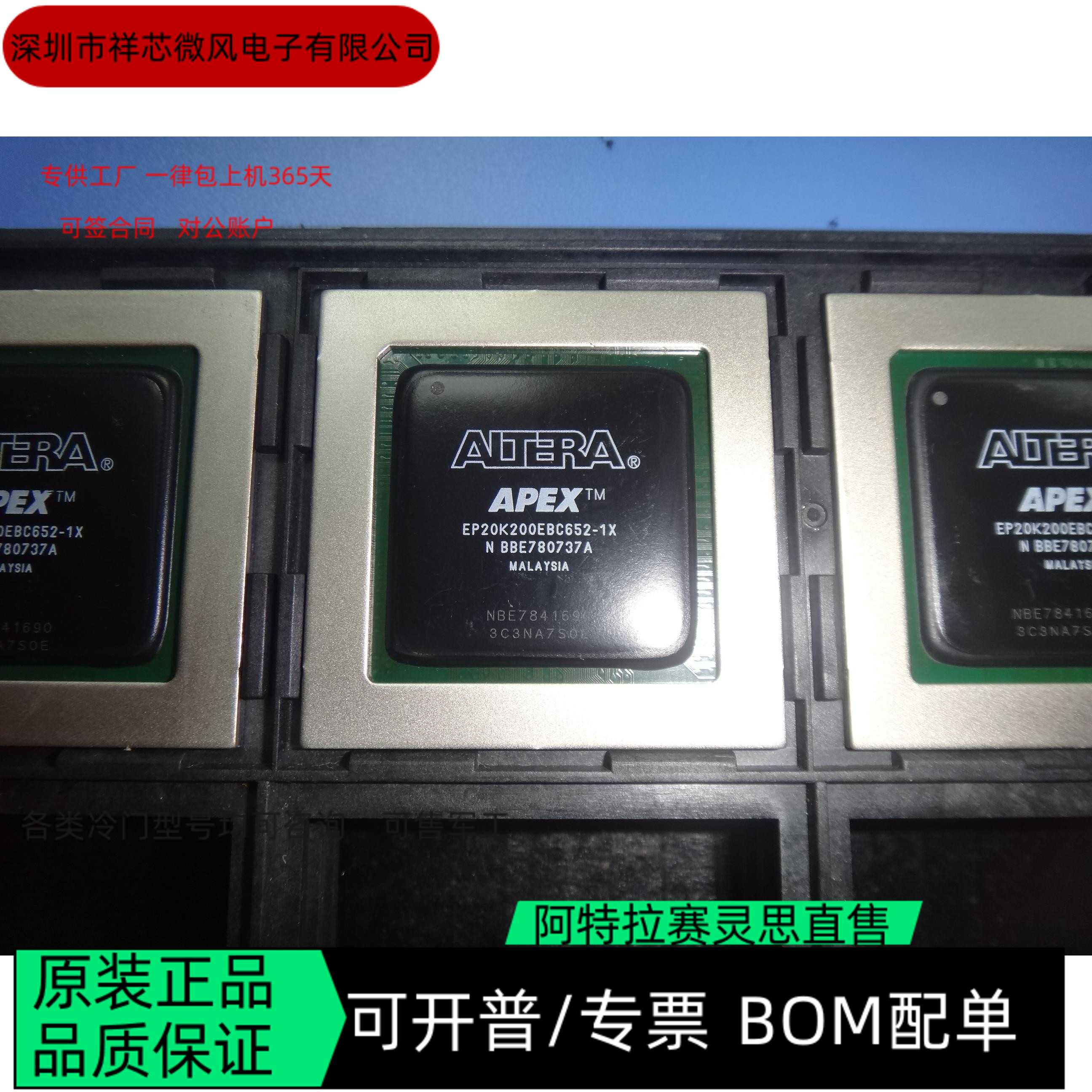 EP20K200EBC652-1X EP20K200EBC652-3 全新正品 咨询下单