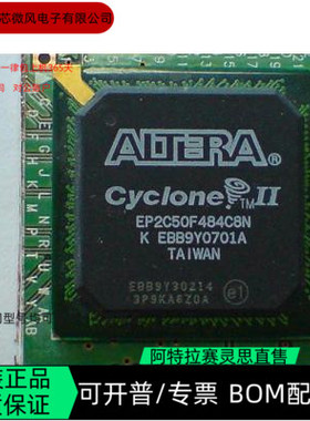 EP2C50F484C8N EP2C50F484I8N 全新正品 可编程IC芯片
