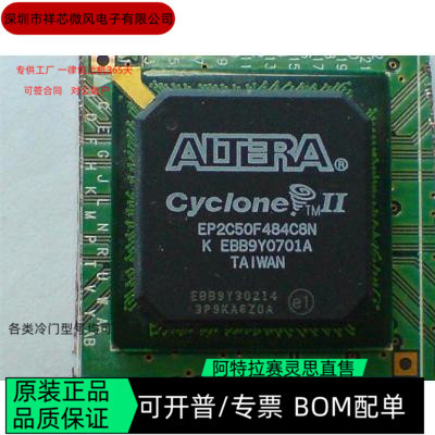EP2C50F484C8N EP2C50F484I8N 全新正品 可编程IC芯片