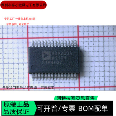 AD9200ARS 全新正品 可编程IC芯片 咨询下单