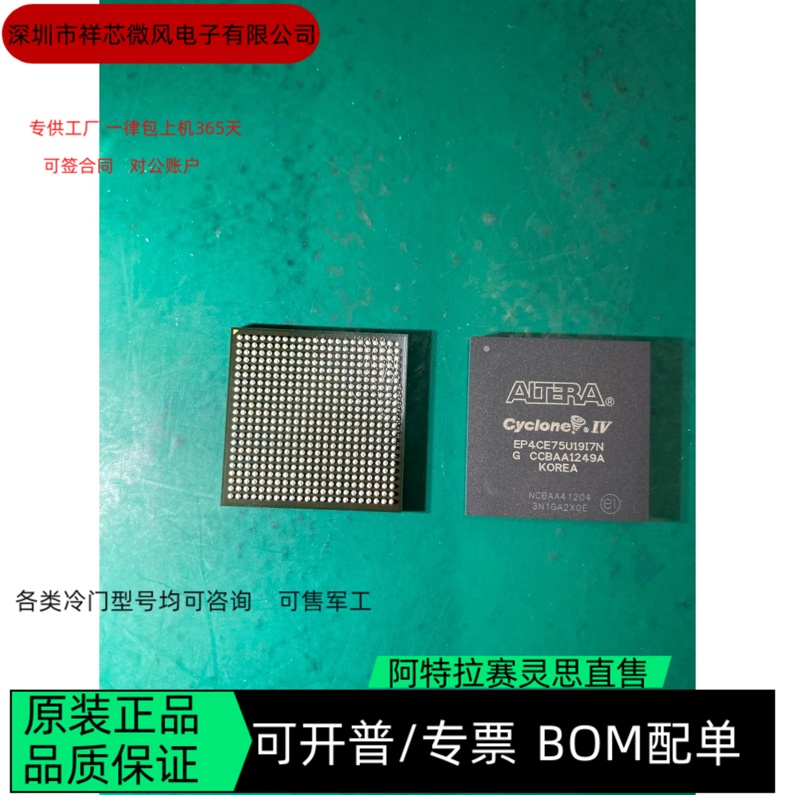 EP4CE75U19I7N EP4CE115F23C7N 全新正品 可编程IC芯片