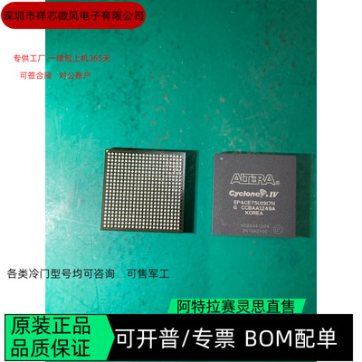 EP4CE75U19I7N EP4CE115F23C7N 全新正品 可编程IC芯片