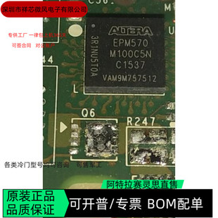 可编程IC芯片 全新正品 EPM570M100I5N EPM570M256I5N