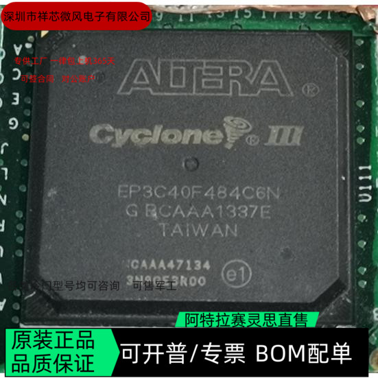 EP3C40F484C7N EP3C40F484C8N 全新正品 可编程IC芯片