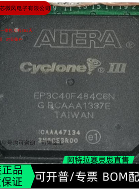 EP3C40F484C7N EP3C40F484C8N 全新正品 可编程IC芯片