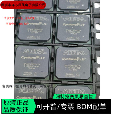 EP4CE15F23I7N EP4CE15F23I8LN 全新正品 可编程IC芯片
