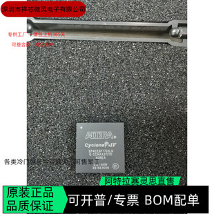 EP4CE6F17I8LN EP4CE10E22C7N 全新正品 可编程IC芯片