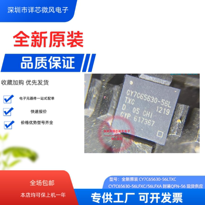 CY7C65630-56LTXC CY7C65630-56LFXC 全新原装正品