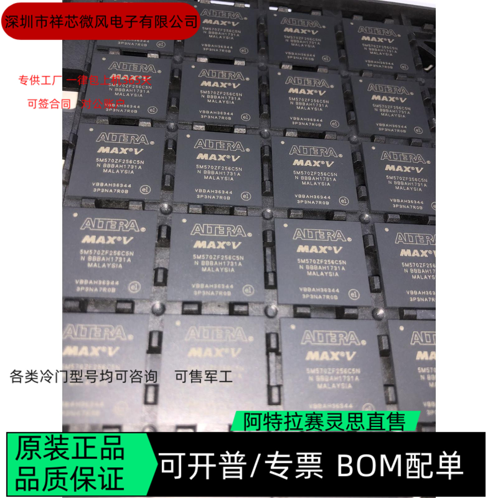 5M570ZF256C5N 5M570ZM100C5N 全新正品 可编程IC 咨询下单