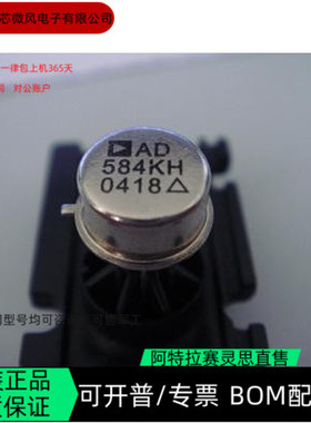 AD584KH 全新正品 可编程IC芯片 咨询下单