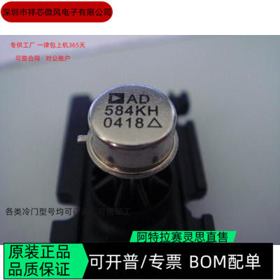 AD584KH 全新正品 可编程IC芯片 咨询下单